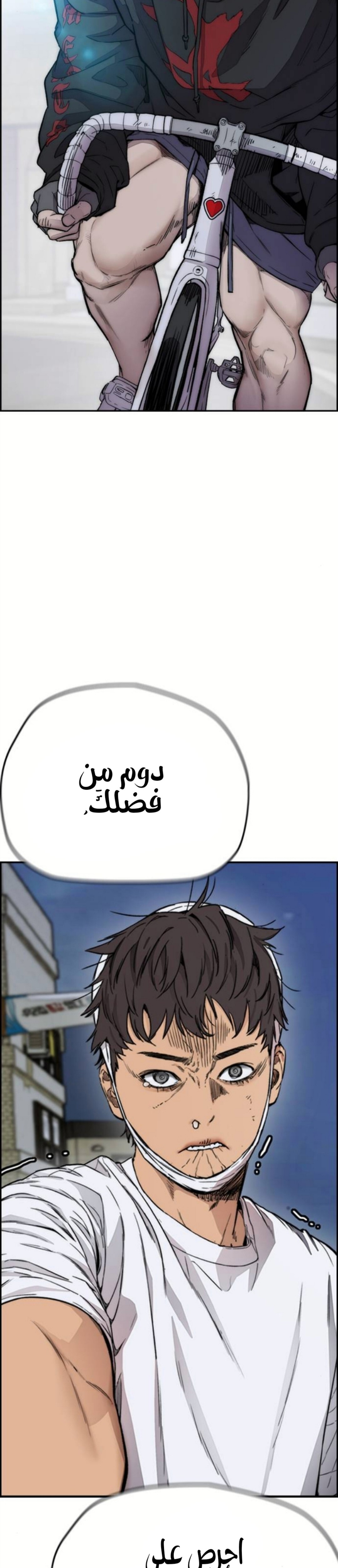 Read Wind Breaker AR Manga Online