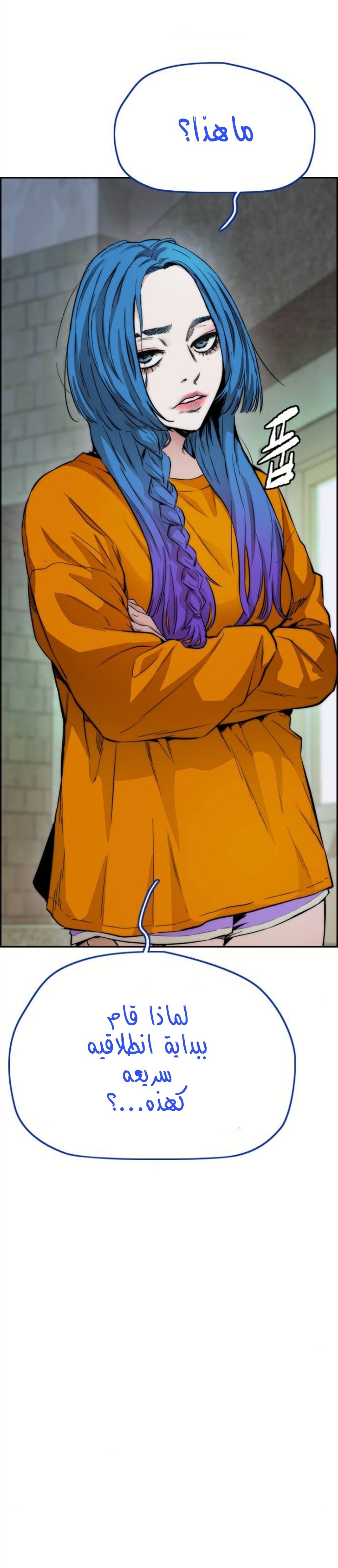Read Wind Breaker AR Manga Online