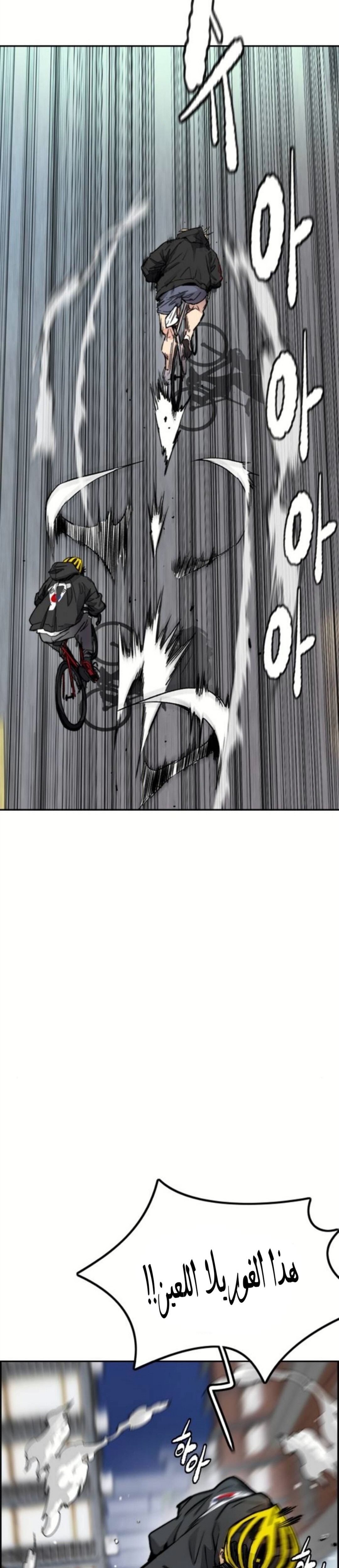 Read Wind Breaker AR Manga Online