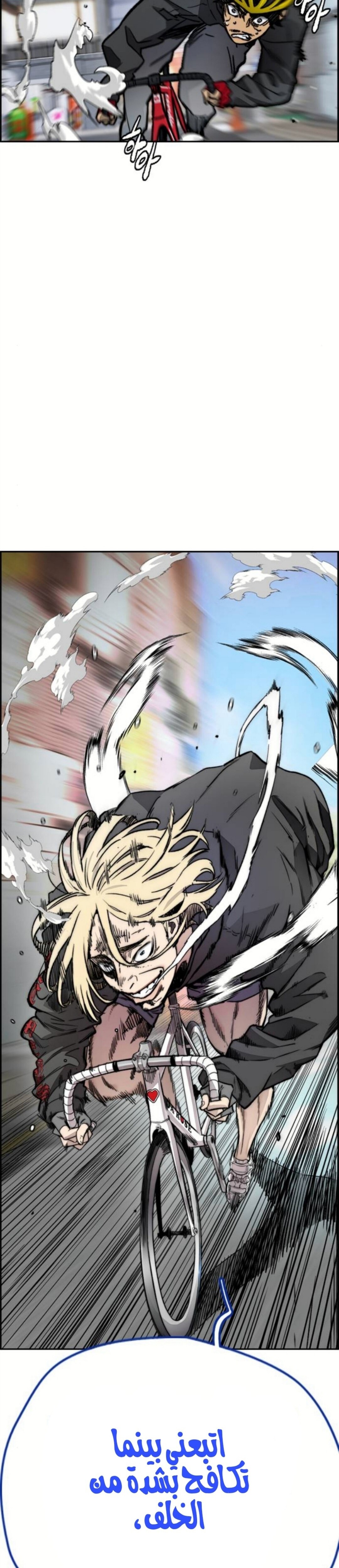 Read Wind Breaker AR Manga Online