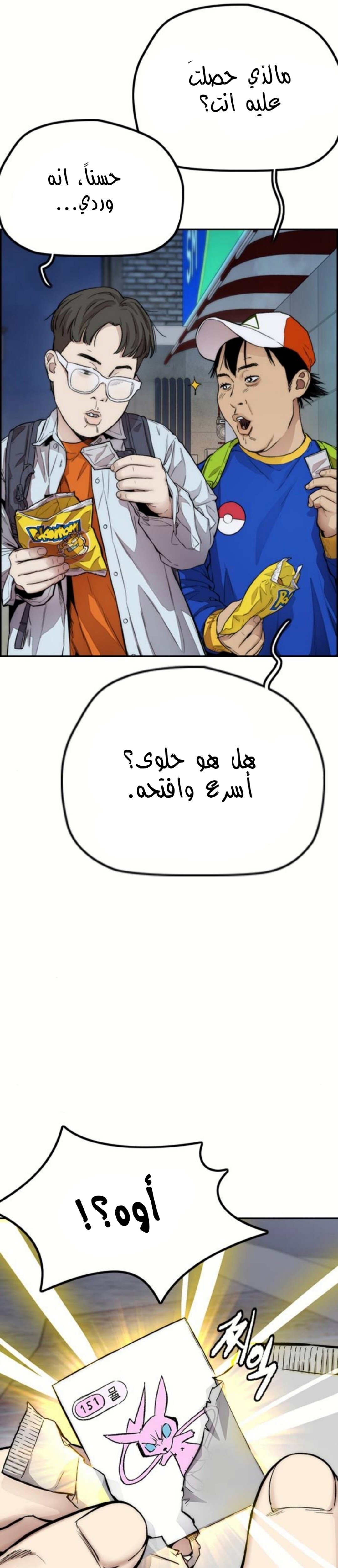 Read Wind Breaker AR Manga Online