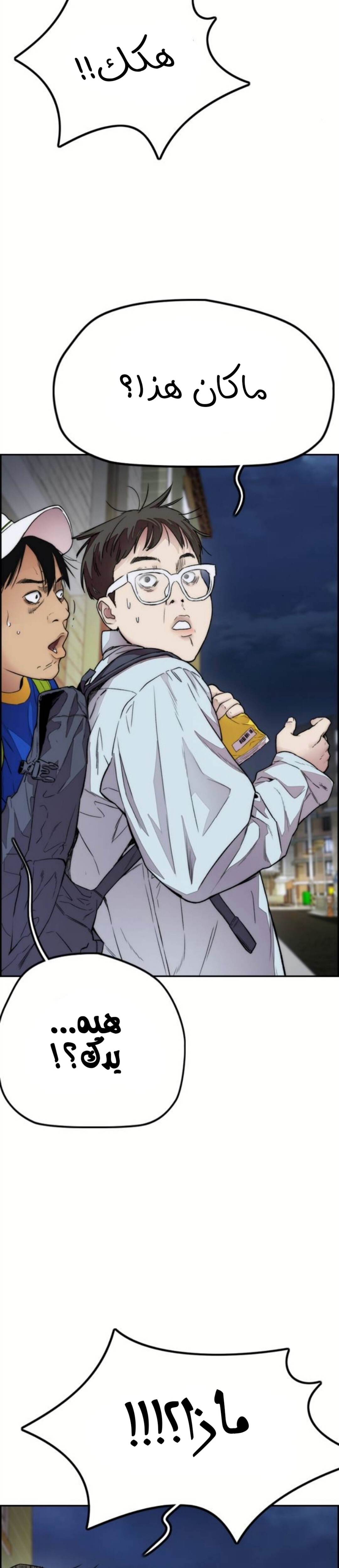 Read Wind Breaker AR Manga Online