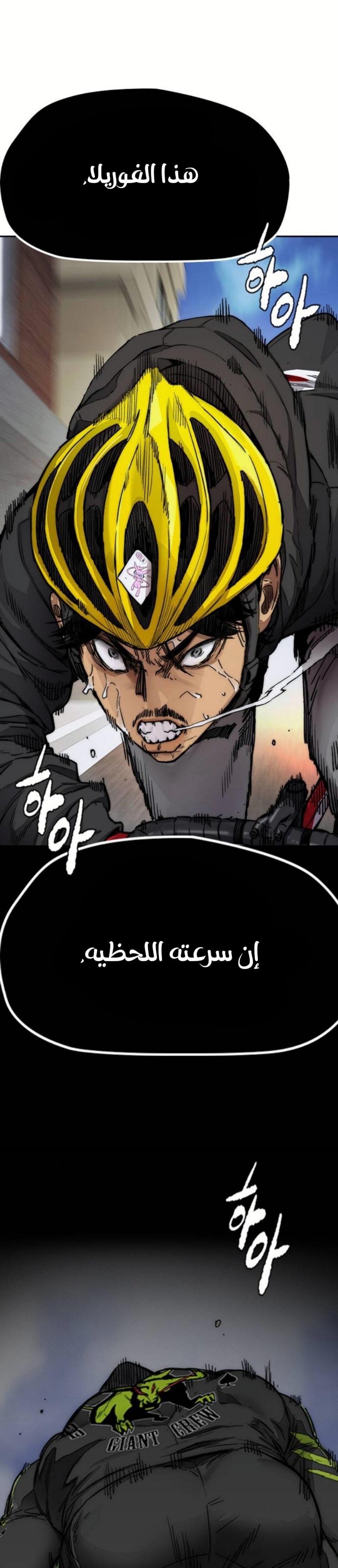 Read Wind Breaker AR Manga Online