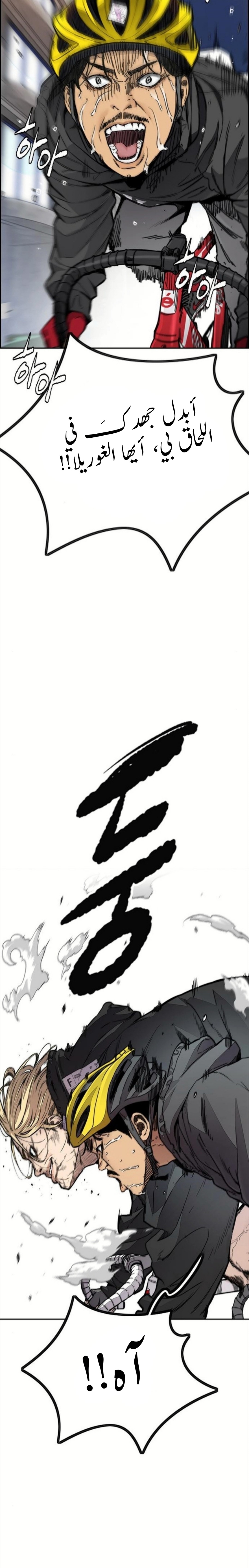 Read Wind Breaker AR Manga Online