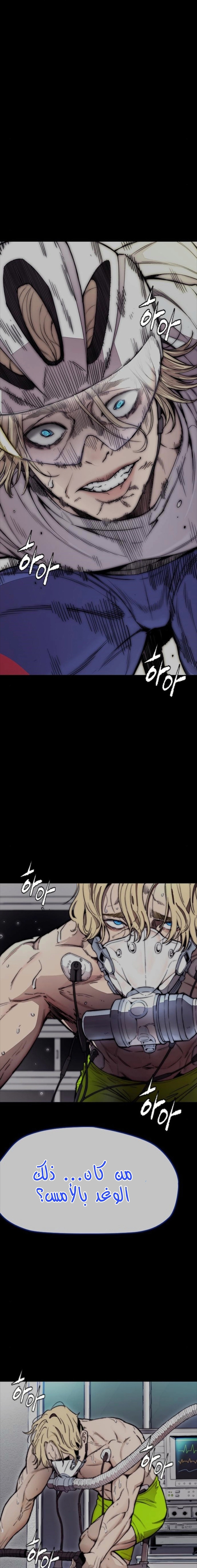 Read Wind Breaker AR Manga Online