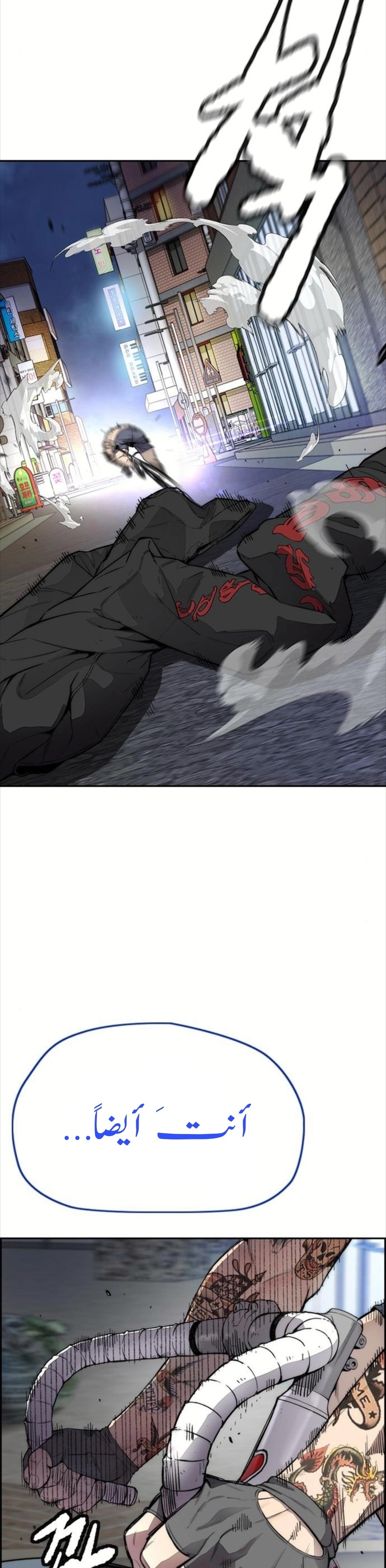 Read Wind Breaker AR Manga Online
