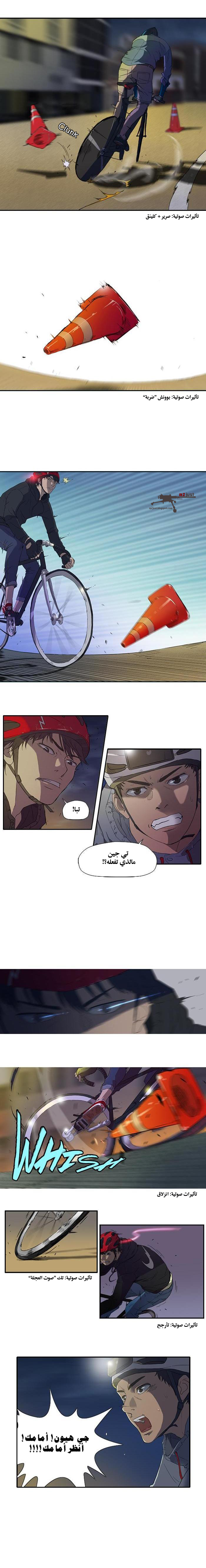 Read Wind Breaker AR Manga Online