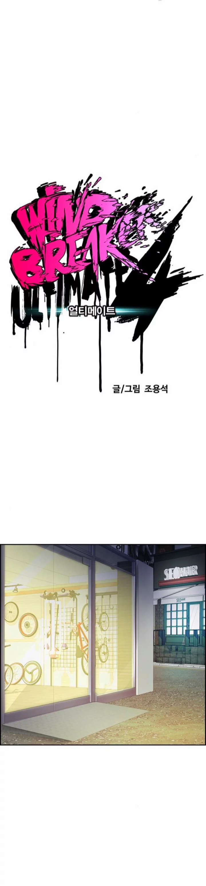Read Wind Breaker AR Manga Online