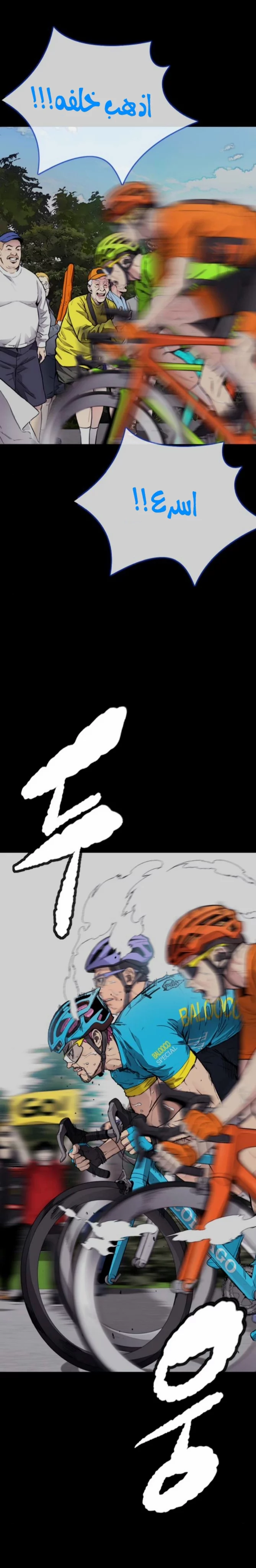 Read Wind Breaker AR Manga Online