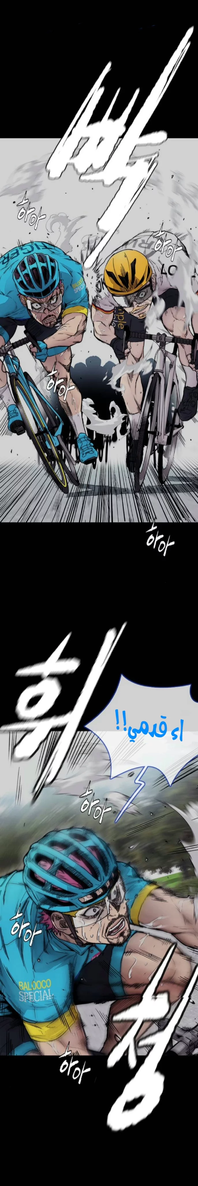 Read Wind Breaker AR Manga Online