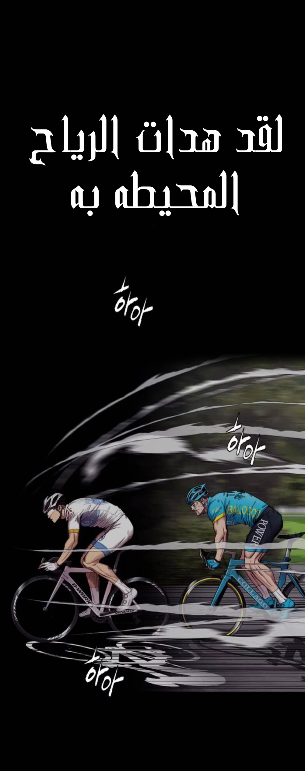 Read Wind Breaker AR Manga Online