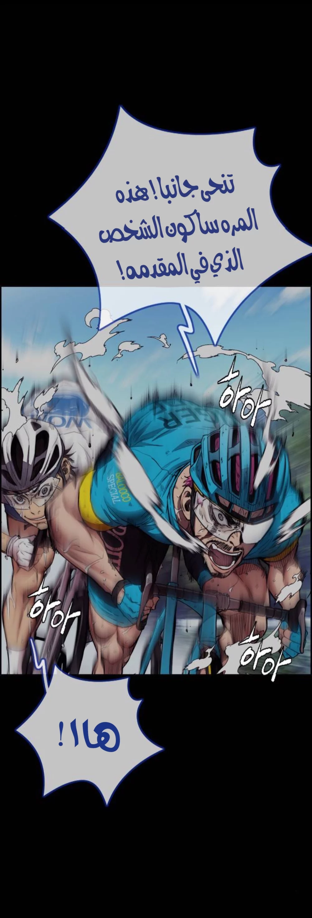 Read Wind Breaker AR Manga Online