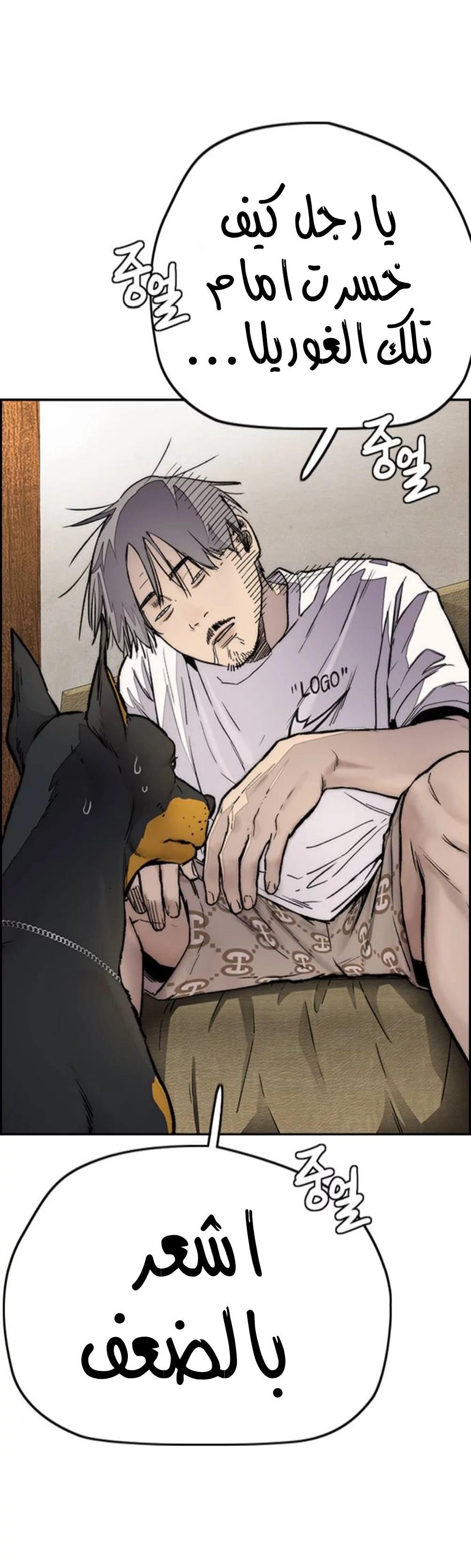 Read Wind Breaker AR Manga Online