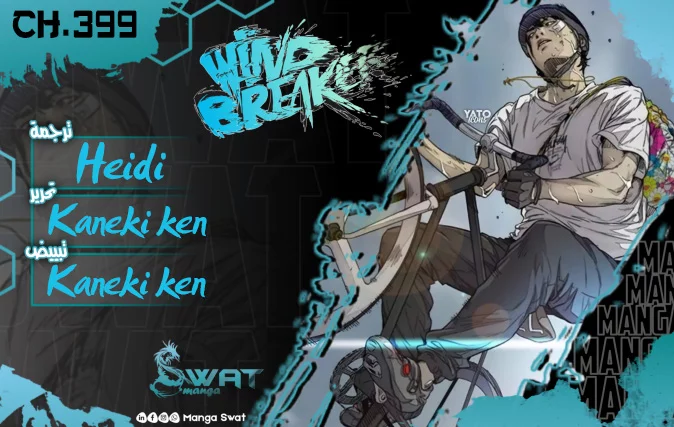 Read Wind Breaker AR Manga Online