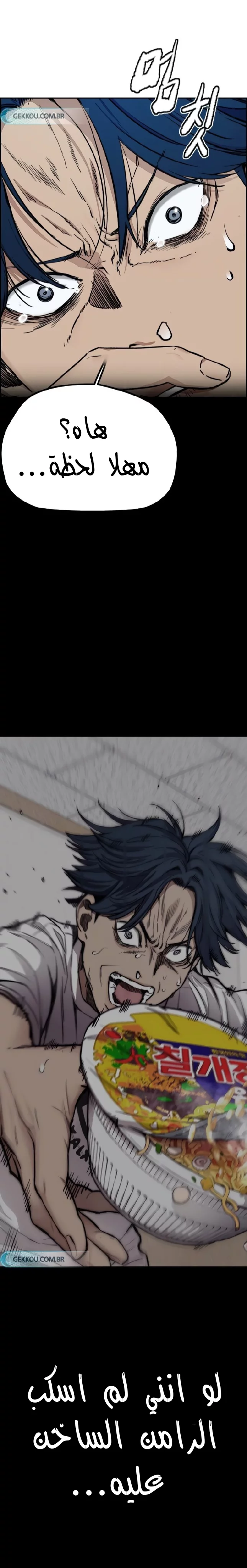 Read Wind Breaker AR Manga Online