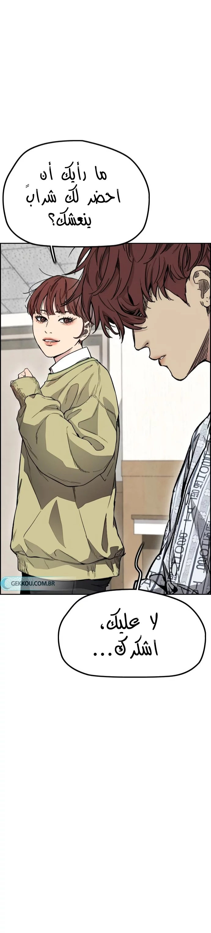 Read Wind Breaker AR Manga Online