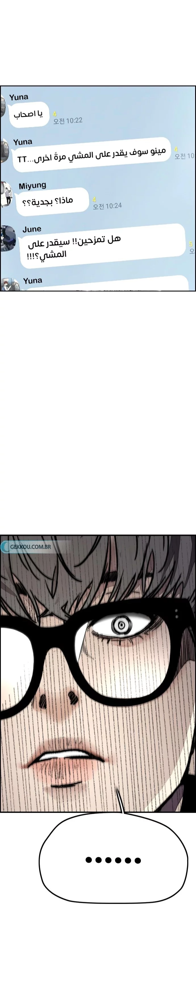 Read Wind Breaker AR Manga Online