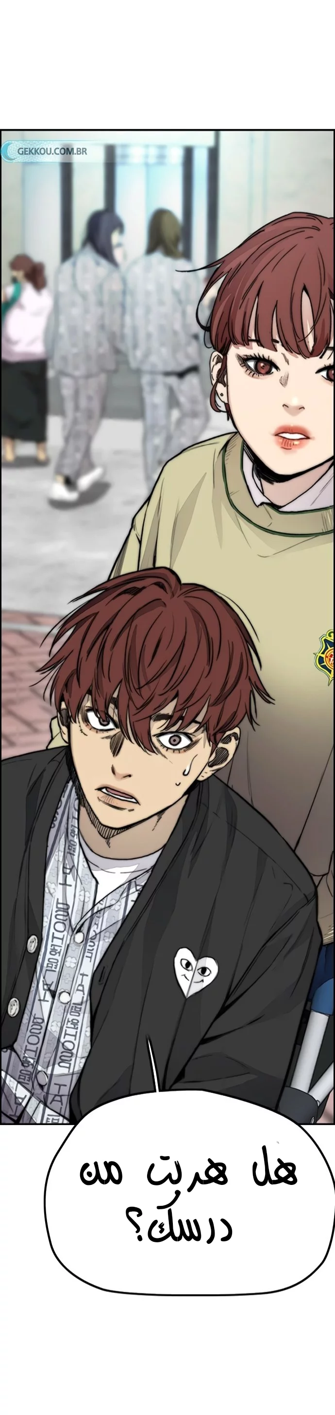 Read Wind Breaker AR Manga Online