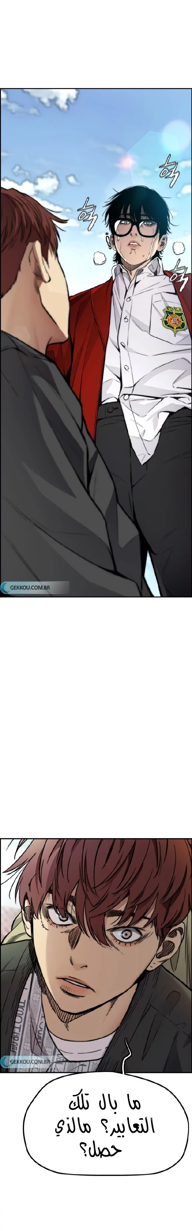 Read Wind Breaker AR Manga Online