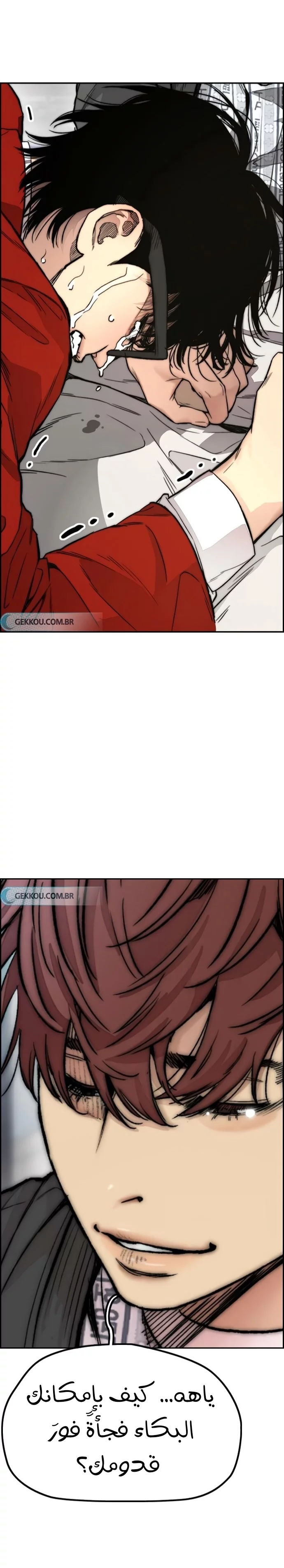 Read Wind Breaker AR Manga Online
