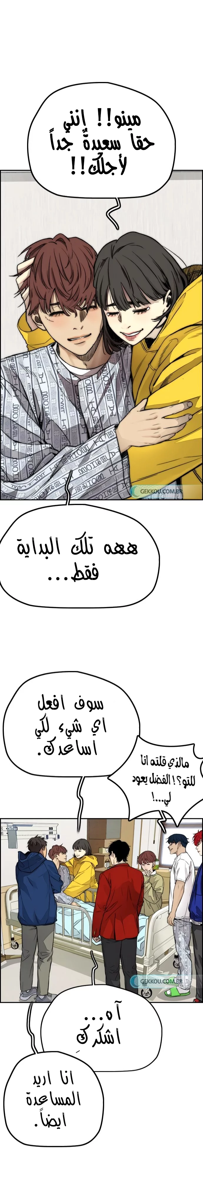 Read Wind Breaker AR Manga Online