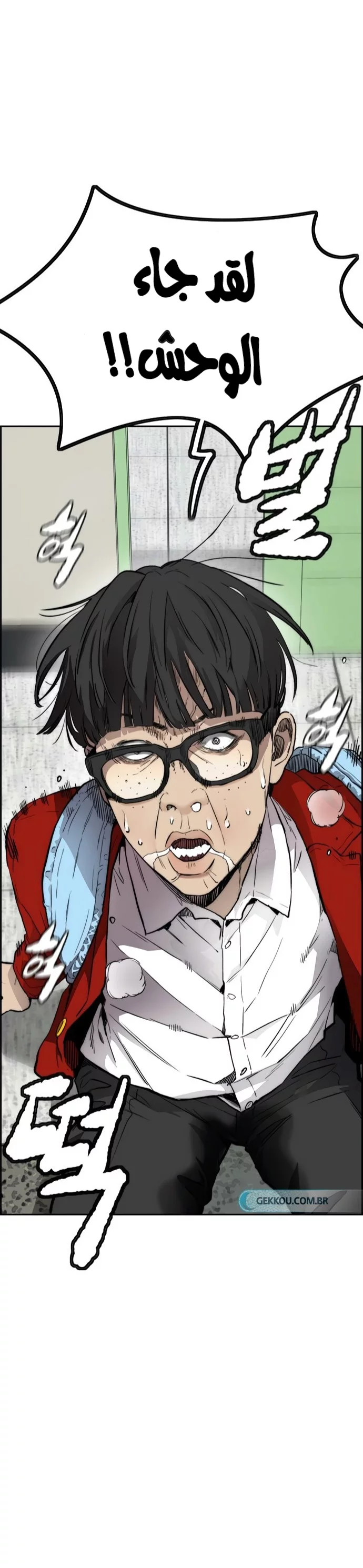 Read Wind Breaker AR Manga Online
