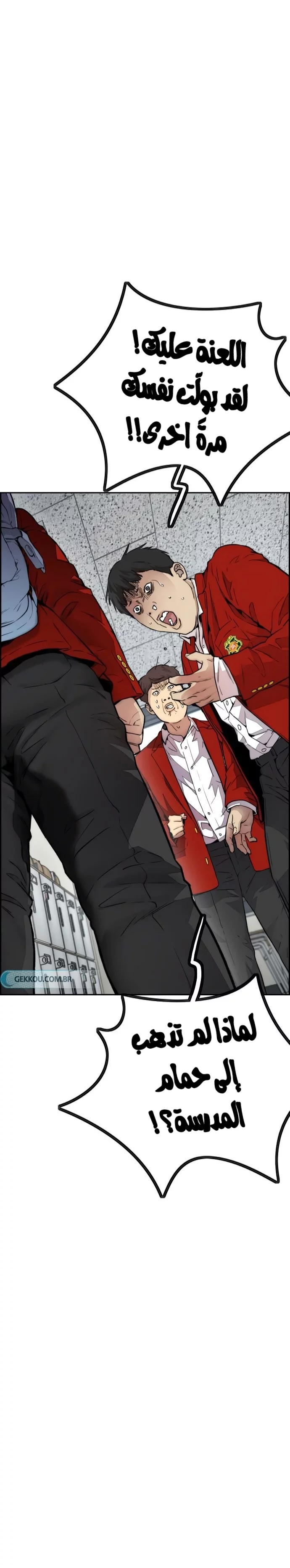 Read Wind Breaker AR Manga Online