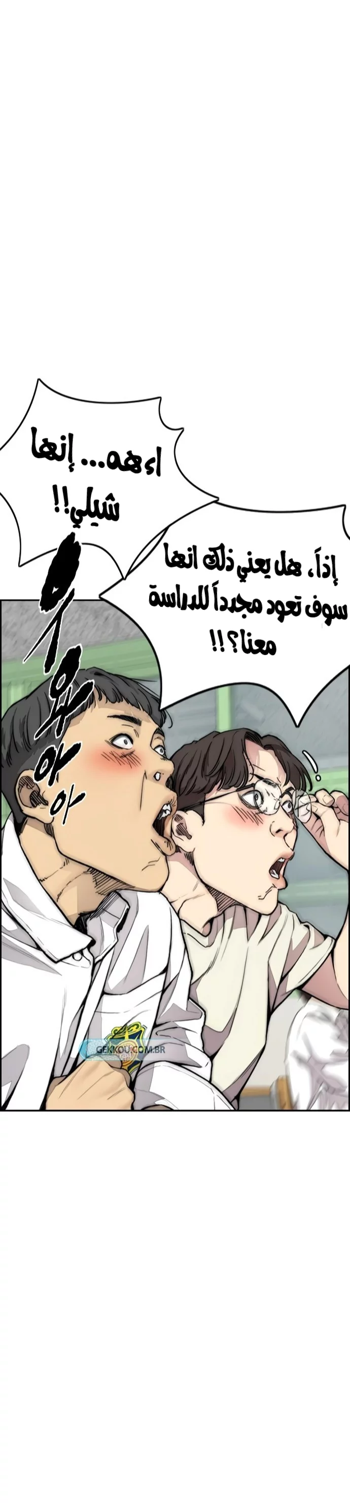Read Wind Breaker AR Manga Online