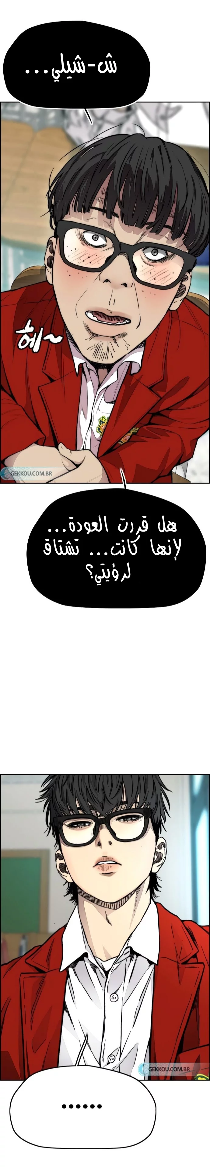 Read Wind Breaker AR Manga Online