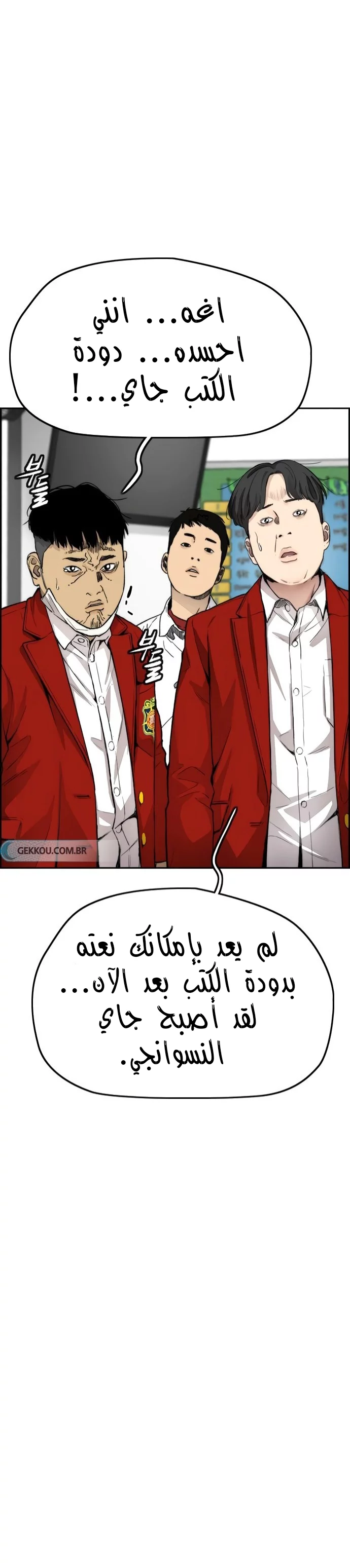 Read Wind Breaker AR Manga Online