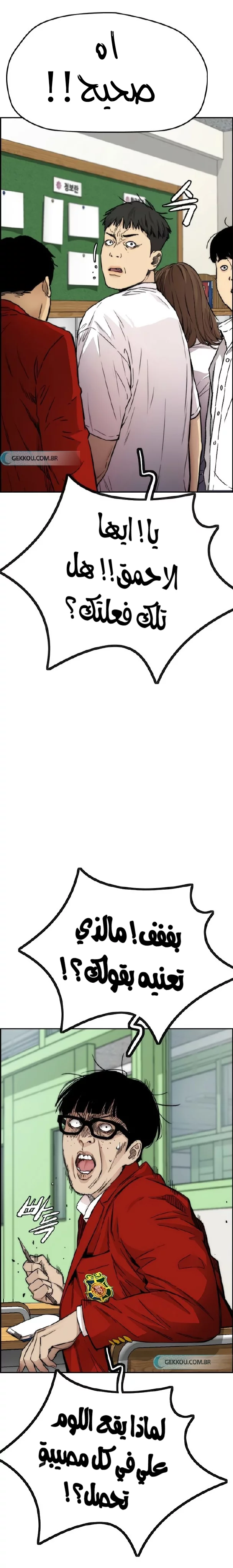 Read Wind Breaker AR Manga Online
