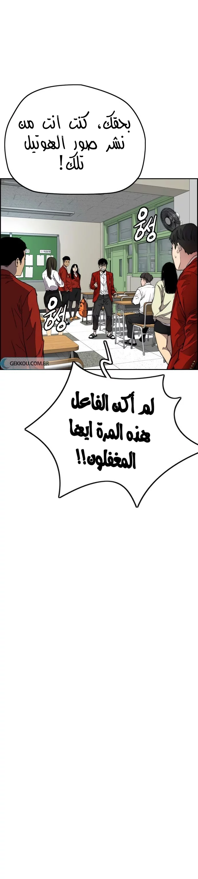 Read Wind Breaker AR Manga Online
