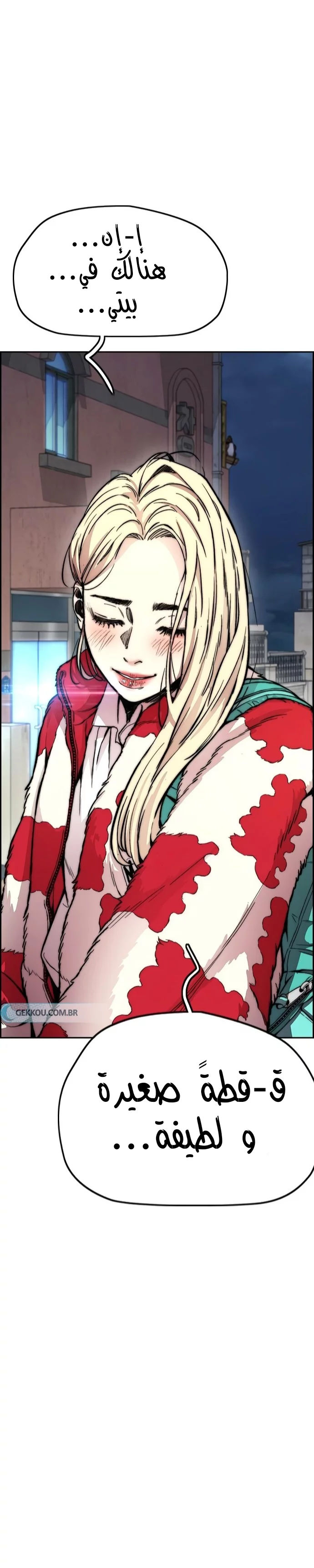 Read Wind Breaker AR Manga Online