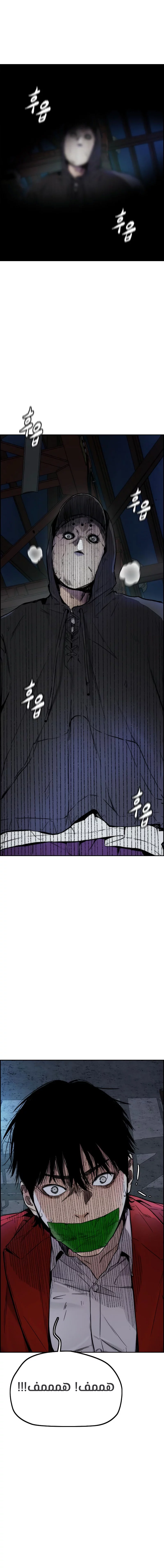 Read Wind Breaker AR Manga Online