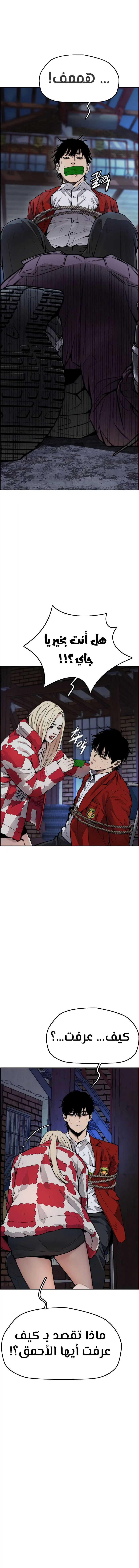 Read Wind Breaker AR Manga Online