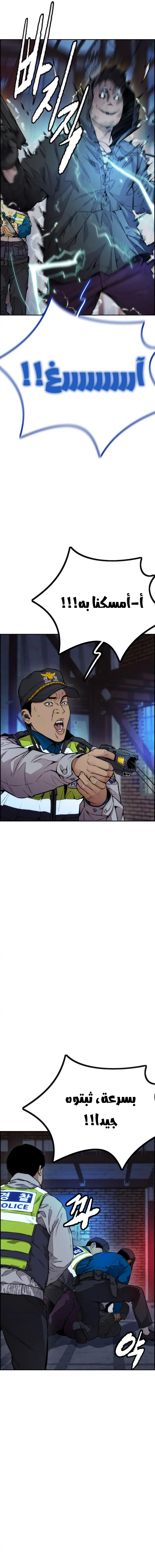 Read Wind Breaker AR Manga Online