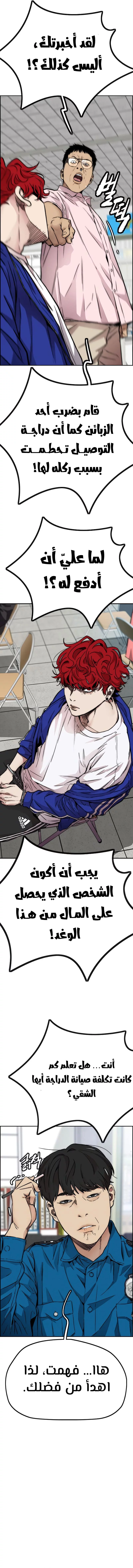 Read Wind Breaker AR Manga Online