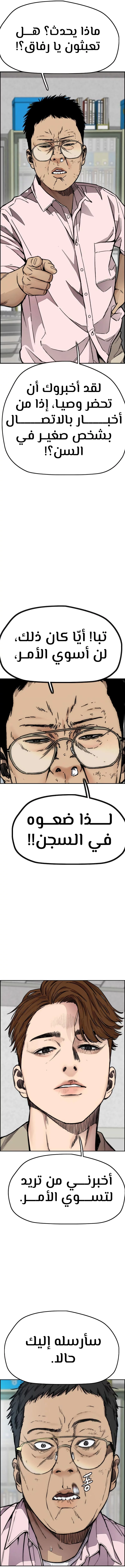 Read Wind Breaker AR Manga Online