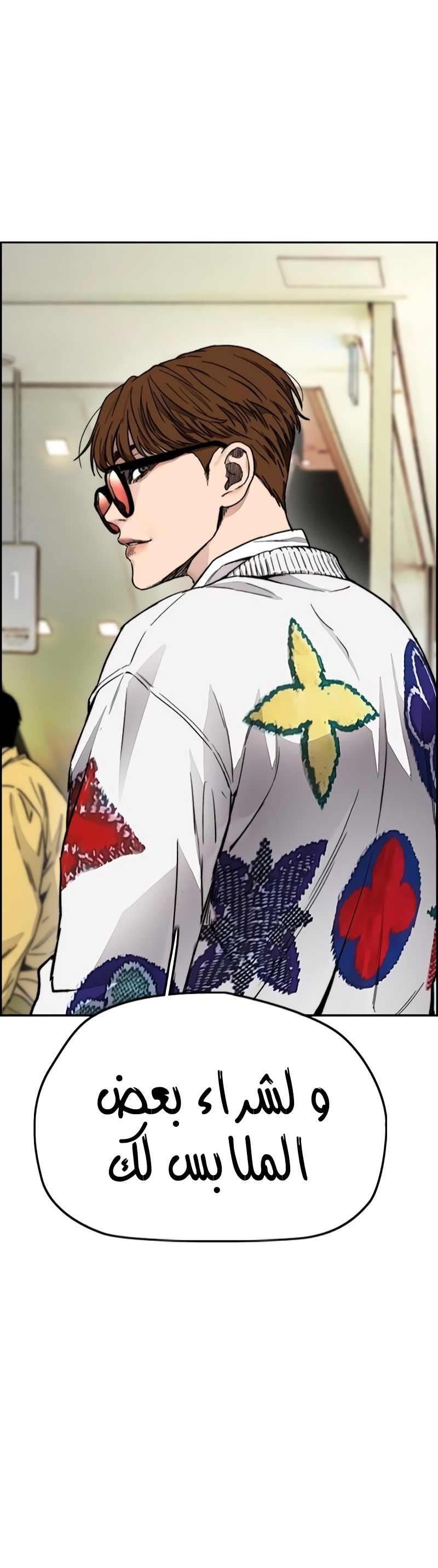 Read Wind Breaker AR Manga Online