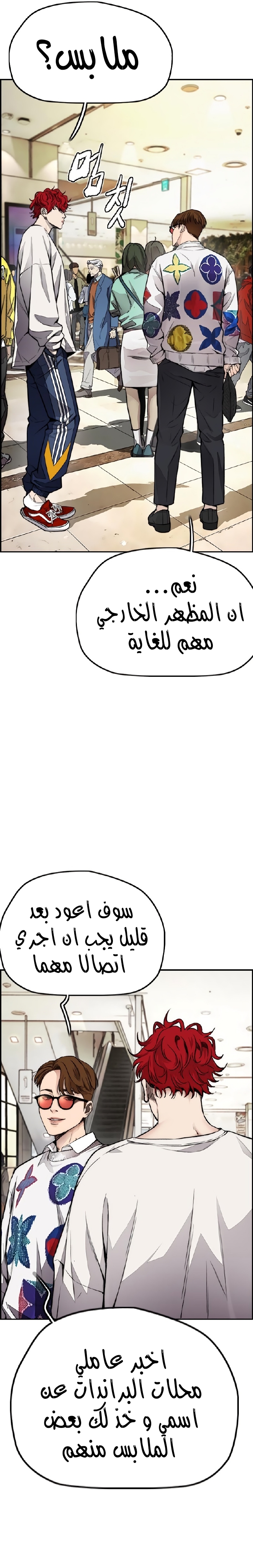 Read Wind Breaker AR Manga Online