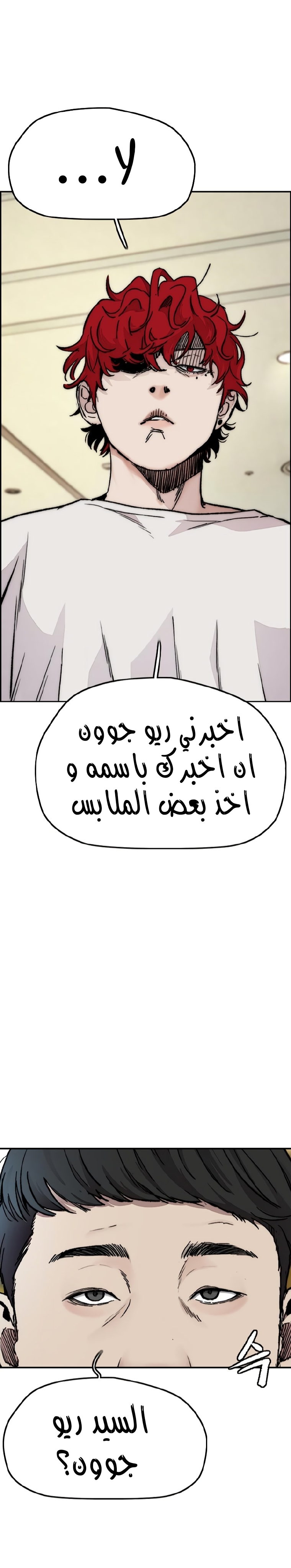 Read Wind Breaker AR Manga Online