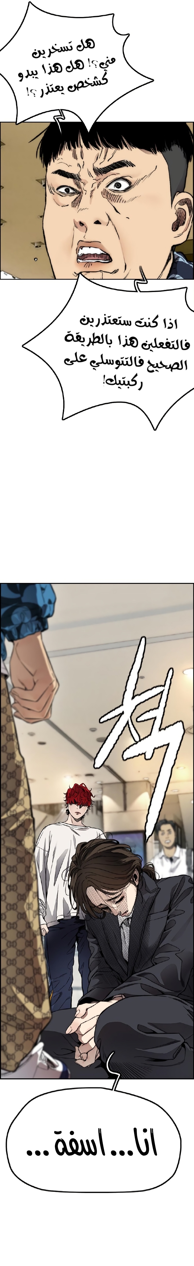 Read Wind Breaker AR Manga Online
