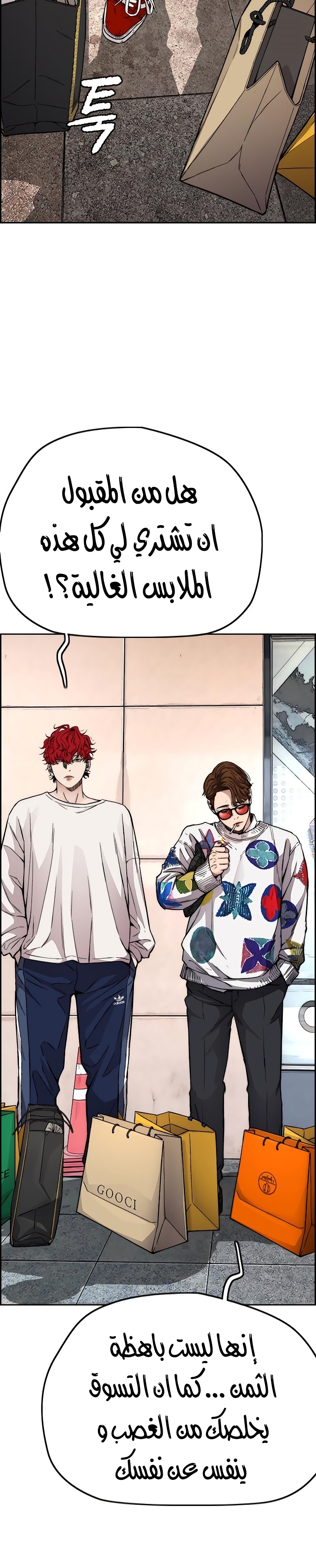 Read Wind Breaker AR Manga Online