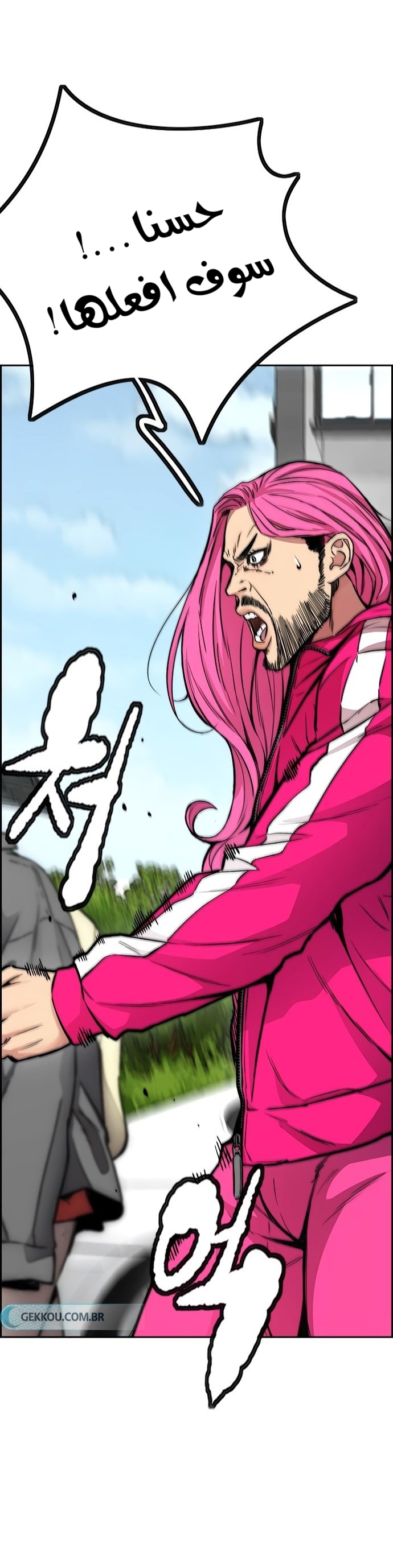 Read Wind Breaker AR Manga Online
