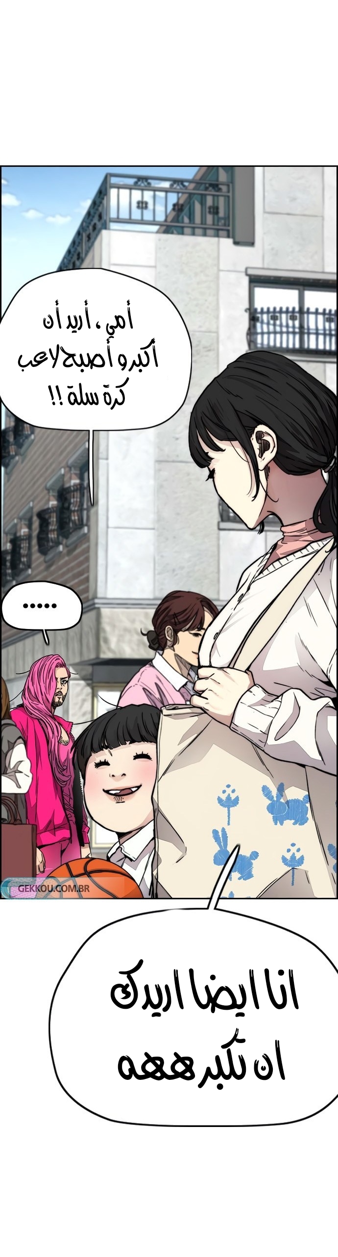 Read Wind Breaker AR Manga Online