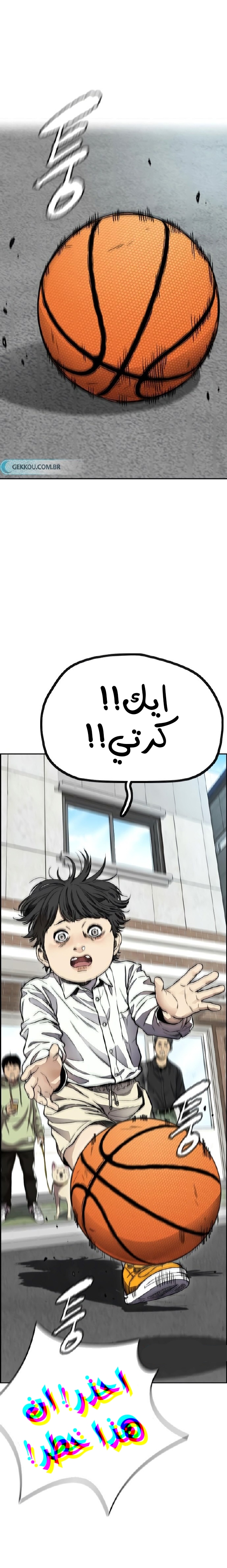 Read Wind Breaker AR Manga Online