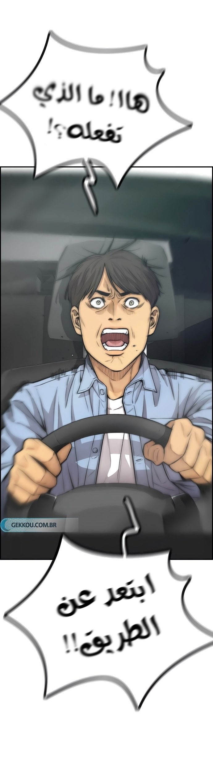 Read Wind Breaker AR Manga Online