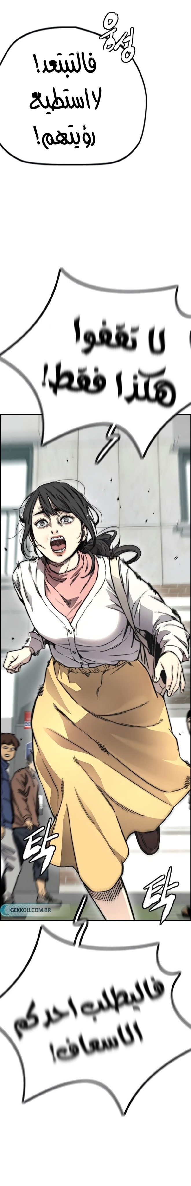 Read Wind Breaker AR Manga Online