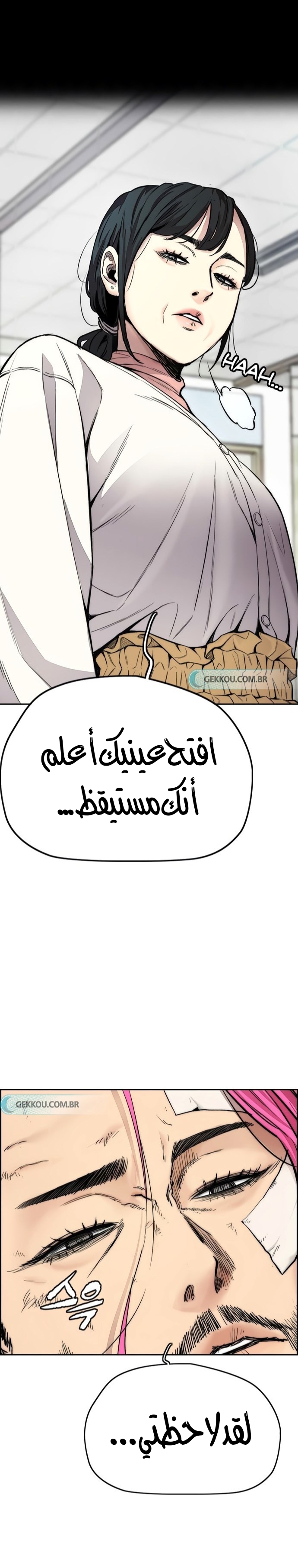 Read Wind Breaker AR Manga Online