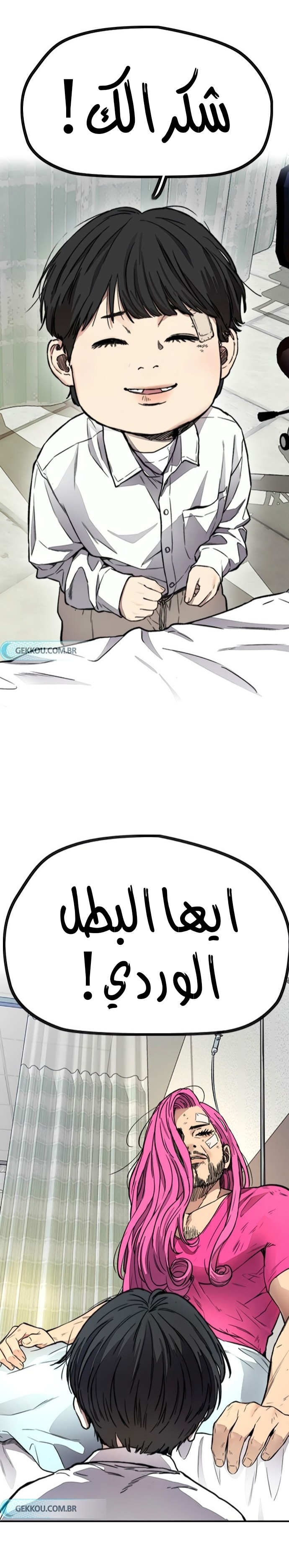 Read Wind Breaker AR Manga Online